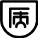 防爆電接點(diǎn)溫度表